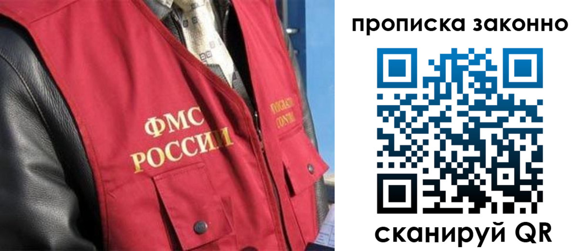 прописка для военкомата в Кировграде