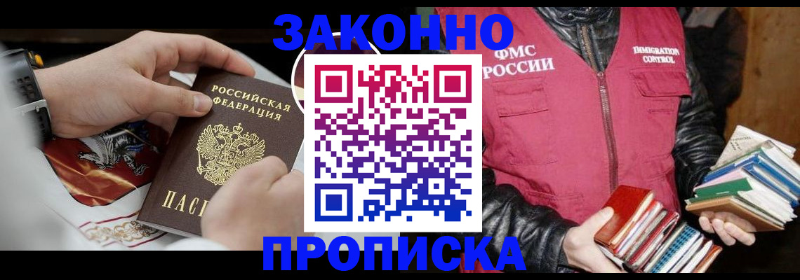 регистрация в Кировграде