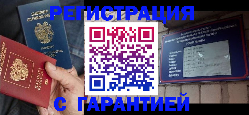 временная регистрация недорого в Кировграде