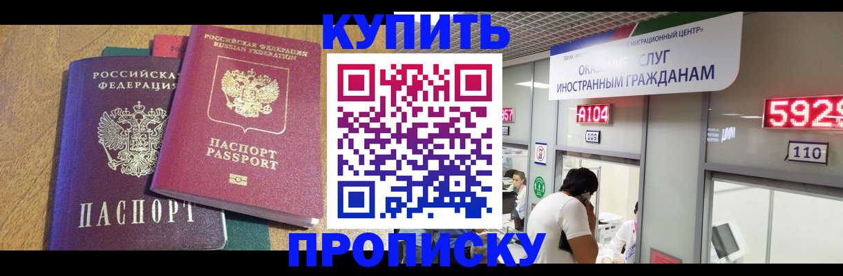 прописка в квартире в Кировграде
