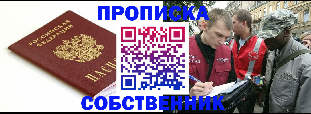 временная регистрация 2025 в Кировграде