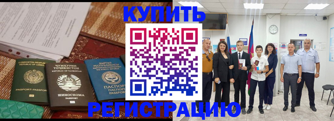 временная регистрация гарантия в Кировграде