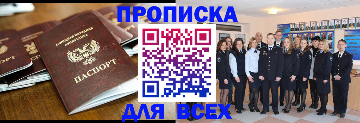 прописка поиск в Кировграде