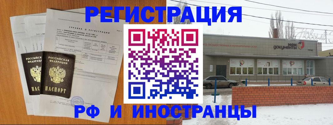 купить прописку в Кировграде